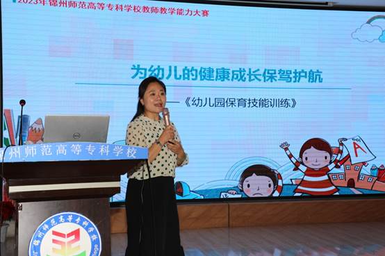 说明: E:\教务处\2023年春季学期\教师培养\教师教学能力比赛\6月9日比赛\现场照片\7C1A0651.JPG